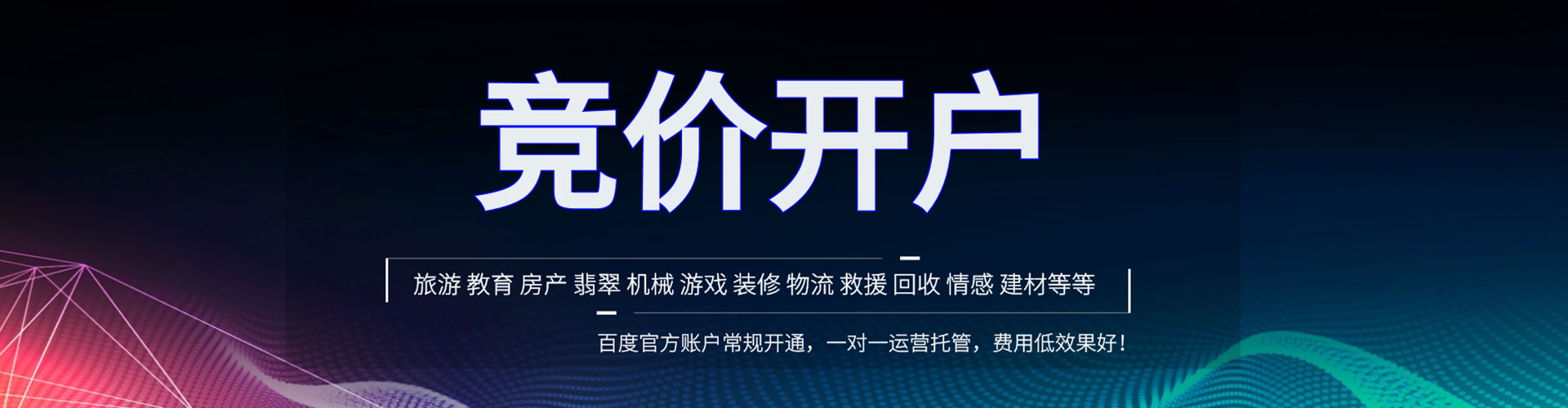 鄂托克前旗百度推广代理
